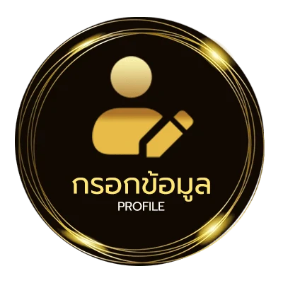 จัดการบัญชี โปรแกรมบอลวันนี้ราคาบอลวันนี้
