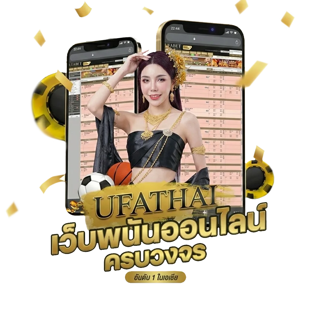 โปรแกรมบอลวันนี้ราคาบอลวันนี้ โบนัส — สมาชิกทุกคน