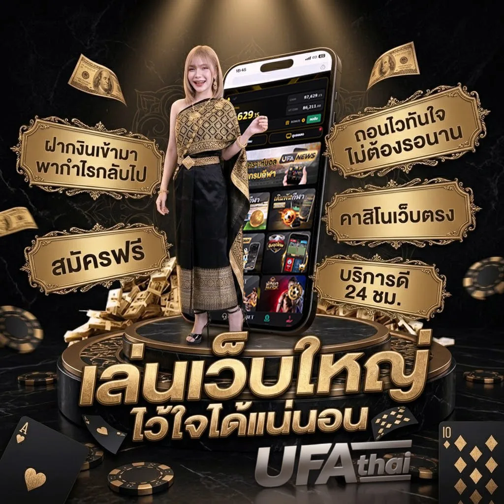 โปรแกรมบอลวันนี้ราคาบอลวันนี้ โลโก้แบรนด์ — เว็บตรง UFABET